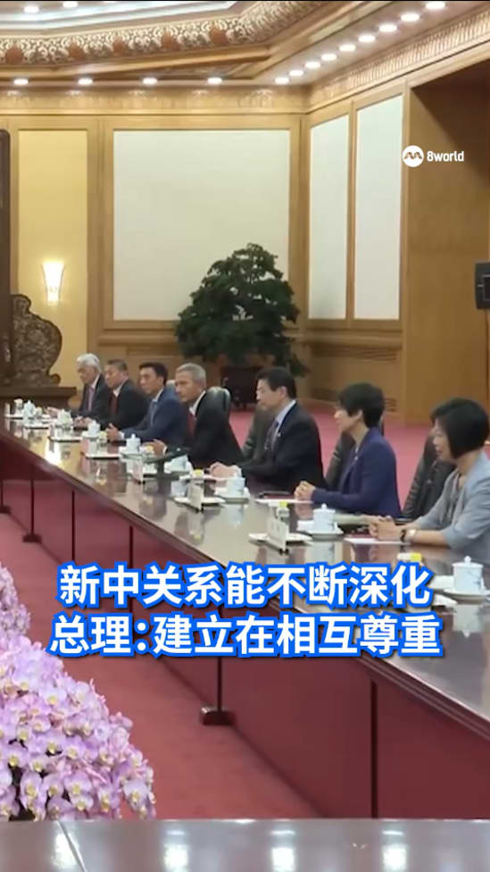 20250623_Singapore And China Relations Continue To Deepen_VOD1