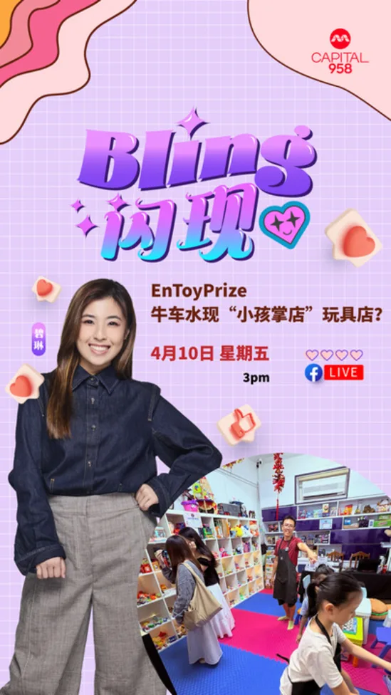 20260410_958_Bling_vod_01