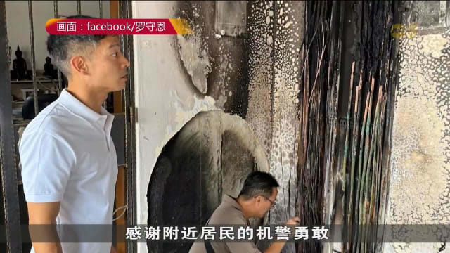 两人因麦奈雅路组屋祭坛起火 送院治疗