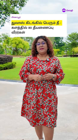 துவாஸ் கிடங்கில்