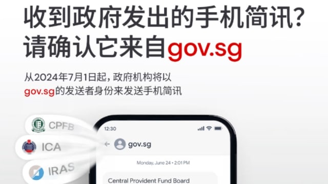 下月起 政府机构统一以gov.sg发送简讯
