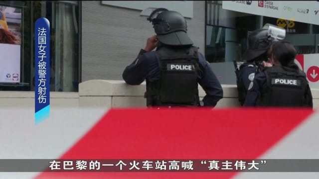 威胁引爆身上炸弹 法国戴头巾女子被警方射伤