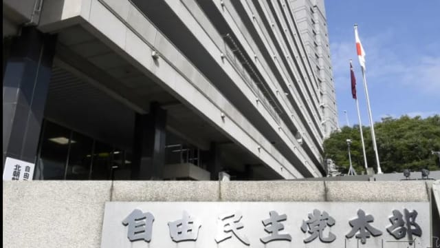 日本执政党定下个月选出新总裁 接替岸田文雄