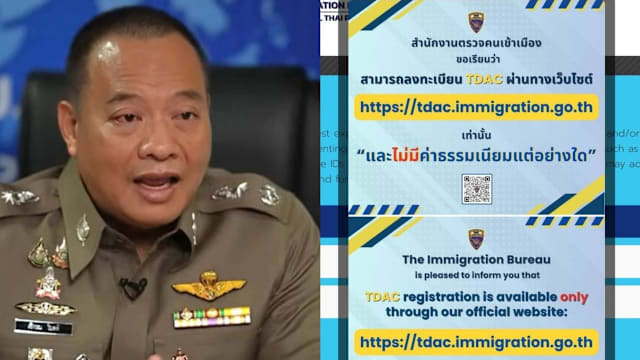 泰国数码入境卡免费 移民局揭假网站收费代办