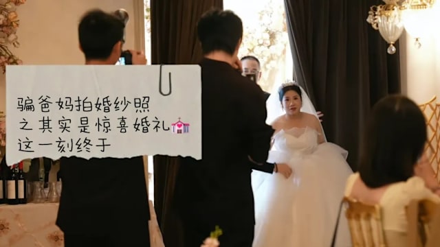 一场迟来的婚礼 中国兄妹为结婚36年父母弥补遗憾