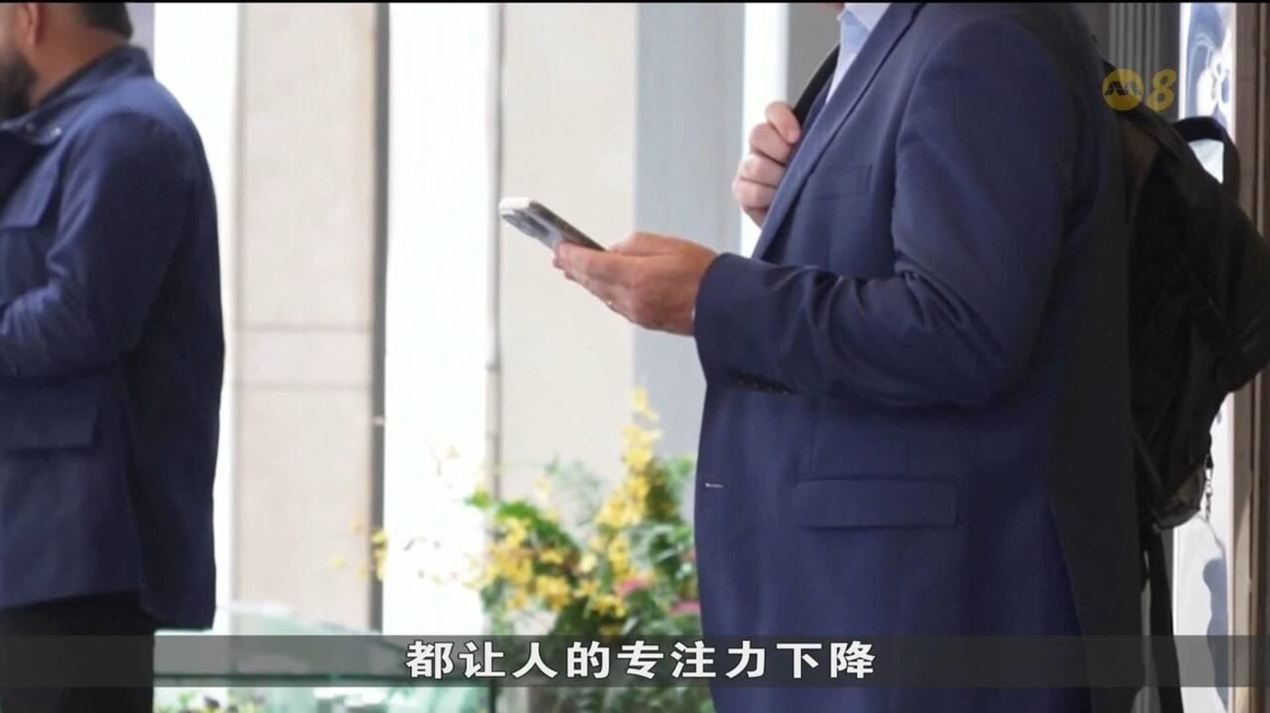 研究：人们对单个屏幕注意力仅47秒 专家吁找回专注力