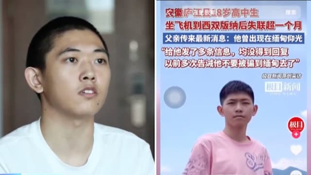 安徽高中生被骗到缅甸电诈园区 刷到父亲寻人新闻后获释