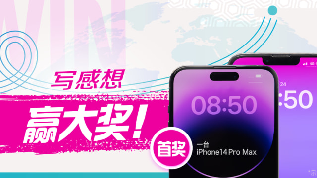 2022年十大新闻投选结果出炉 iPhone大奖花落谁家？