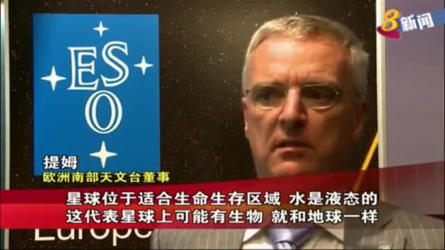 【高华】欧洲科学家：附近恒星系统内有类似地球的星球