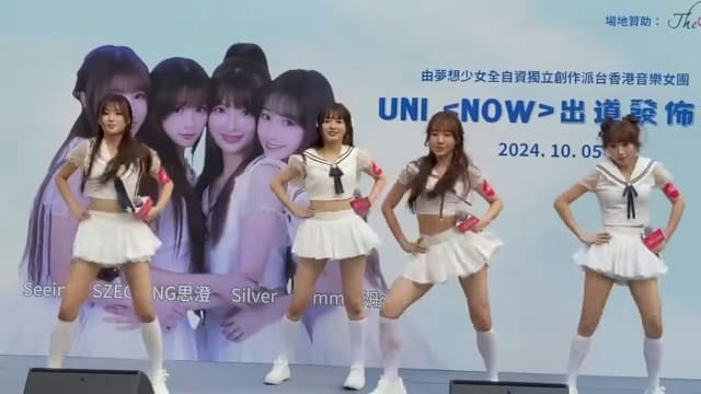 香港新人女团UNi出道　灾难级走音视频爆红
