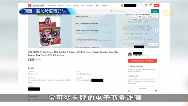 宝可梦新卡牌下月推出 警方提醒提防诈骗案