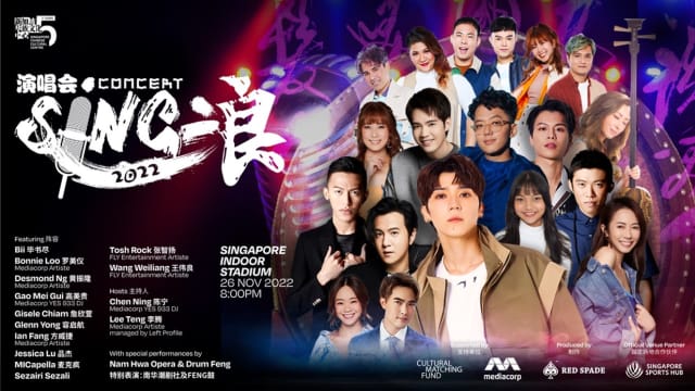 【社团活动预告】《Sing•浪》强势回归 11月26日新加坡室内体育馆举行