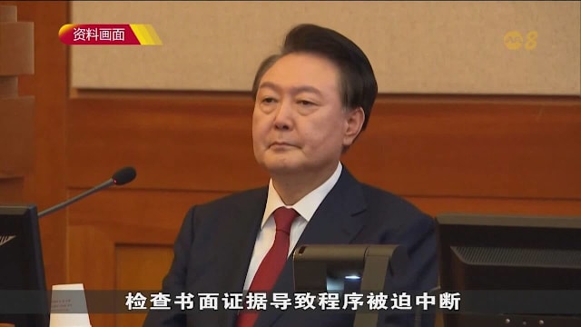 尹锡悦涉内乱案一审结案 检方量刑建议受关注