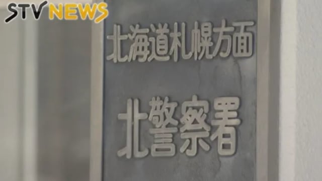 与丈夫旅行被嫌弃“睡太晚”日本妇愤而勒死他