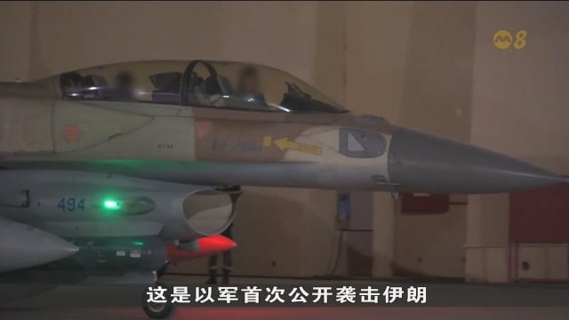 报复以色列空袭伊朗境内 伊朗警告将行使自卫权