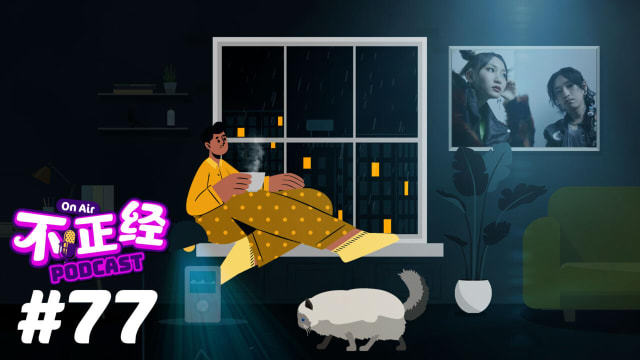 《不正经PODCAST》Ep 77：这支日本组合风靡全球，甚至连韩国偶像都成为他们的舞伴！他们是否能够将J-pop引领走向国际舞台呢？