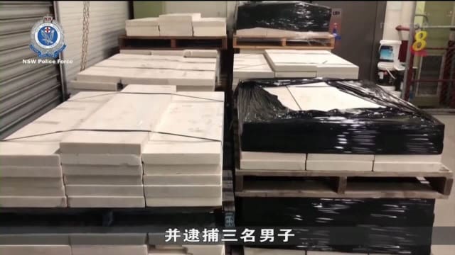澳大利亚破史上最大毒品走私案 市值达近16亿新元