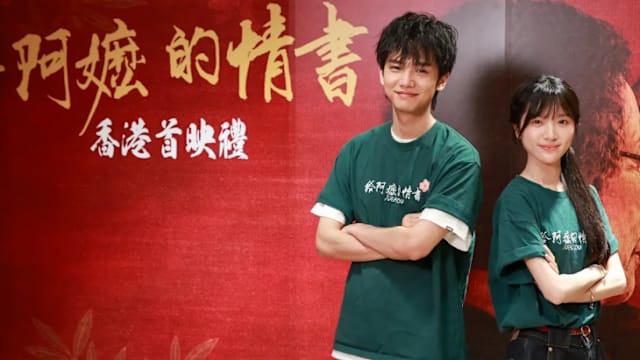 《给阿嬷的情书》席卷香江，跻身香港影史中国大陆电影票房前三！