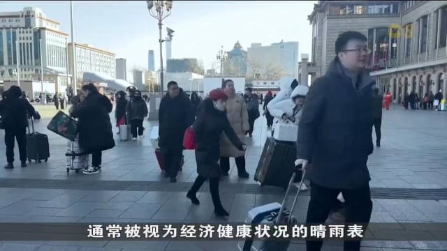 团圆在即 游子踏上返乡路