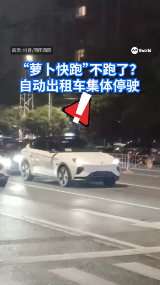 20260402_china autonomous taxi faulty_vod1