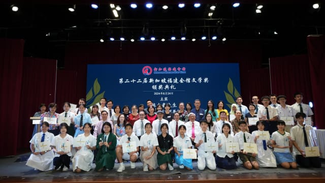 第22届新加坡福建会馆文学奖揭晓  113名学生获奖