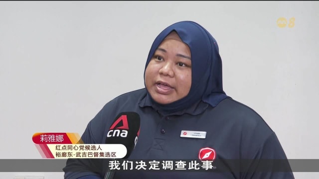 红点同心党候选人莉雅娜遭网络骚扰 已报警应对