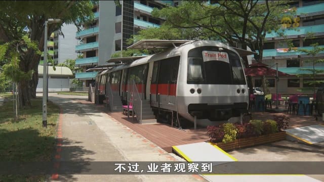 巴士地铁舱改装酒店受国人青睐 外国住客增两成