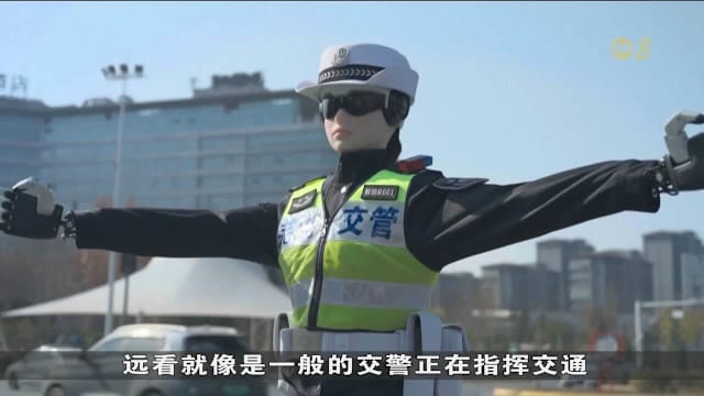 中国自主研发警务机器人首度执勤 在路口指挥交通