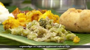 சித்திரைப் புத்தாண்டு - அறுசுவை உணவும்... வாழ்க்கைப் பாடமும்!