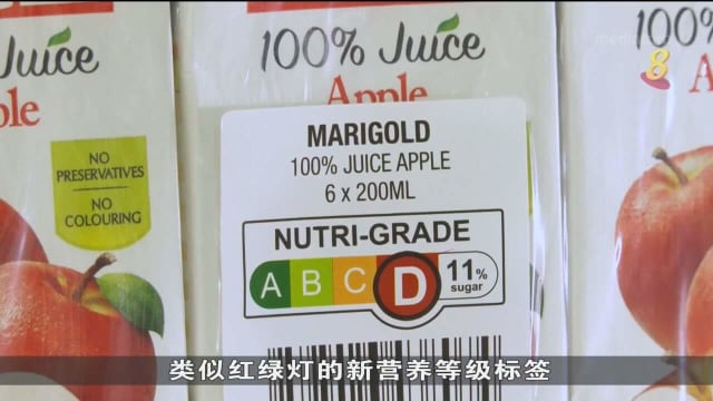 本地包装饮料将贴养分等级标签 方便消费者选择健康饮品