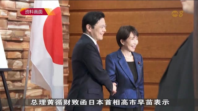 新日建交60周年 我国领导人致函展望更紧密合作