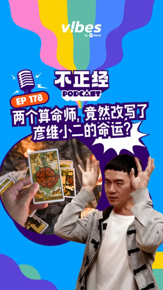 20260225_why-so-serious-podcast_ep178