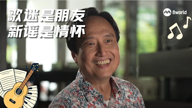 星期二特写 | 歌迷是朋友 新谣是情怀