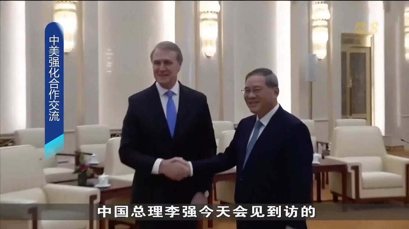 李强：中方愿与美方强化合作交流