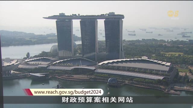 【财政预算案2024】财政部吁请公众针对2024年财政预算案发表看法