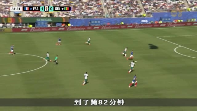 姆巴佩创纪录 法国胜塞内加尔