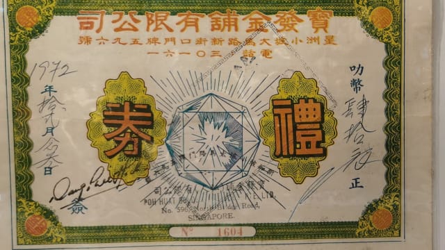 【958印象古早】古早红白事都要穿金戴银 小市民70年代盛行存钱买金