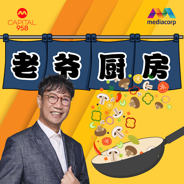 260320-podcast-04-laoyechufang-podcast-cover-1x1