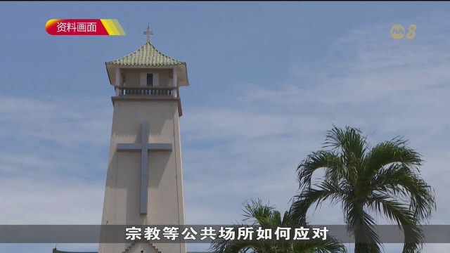 内政部将通过全国保家安民计划 加强应对恐袭能力