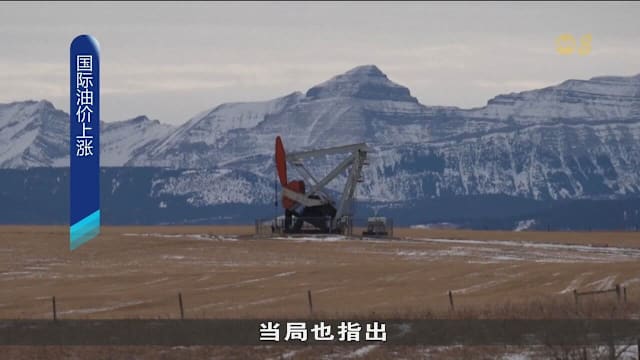 中东地缘政治持续动荡 油价一度回升逾5%