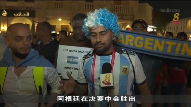 世界杯决赛前夕 大批梅西球迷看好阿根廷夺冠