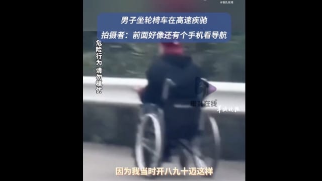 中国男子坐轮椅高速公路上疾驰引热议