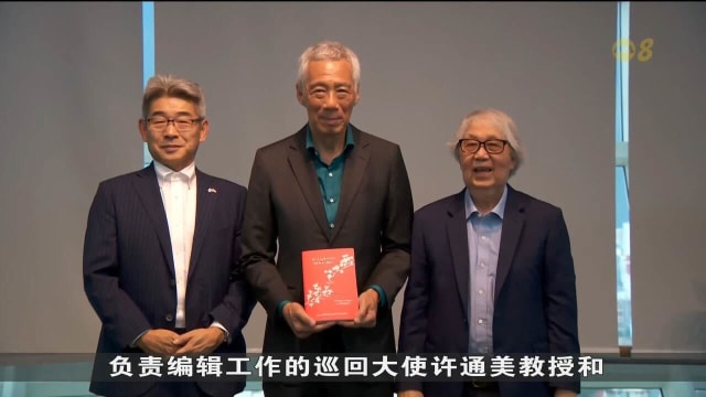 李资政：日本能发挥稳定局势作用 为东南亚甚至是亚太地区做出贡献