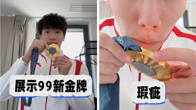 称金牌有瑕疵登上微博热搜 中国男泳手笑称有他专属印记
