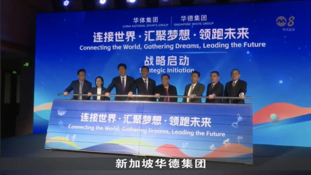 新中企业成立体育产业基金 在大湾区设中新国际体育城