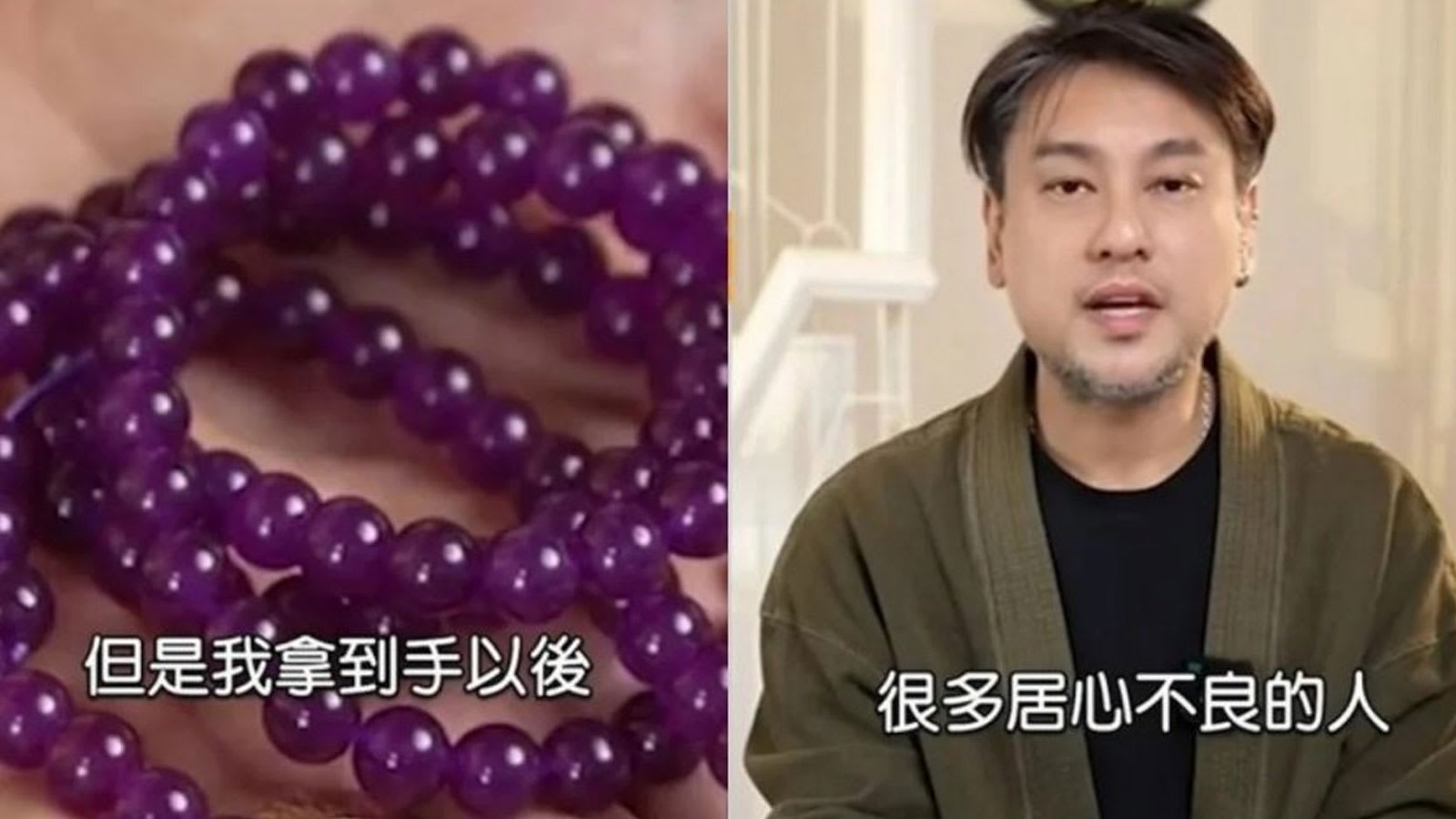 紫*様 超激レア珍品‼︎ 朱砂老礦石　日月星天珠 朱孝天网购紫水晶遭骗！送鉴定竟是染色石英岩，索赔反被店家拉黑
