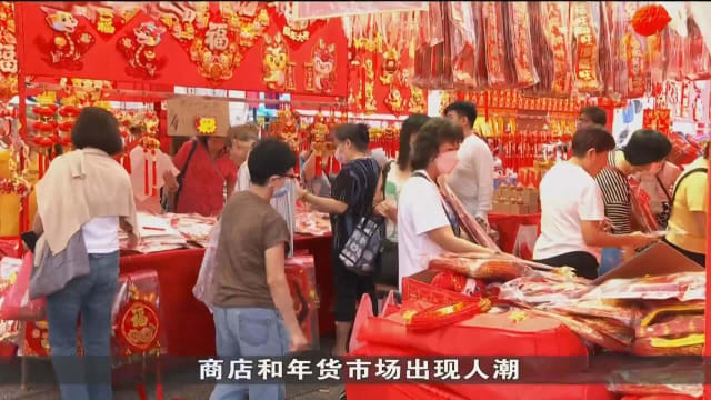 年货摊贩小年夜做最后冲刺 削减抛售年货