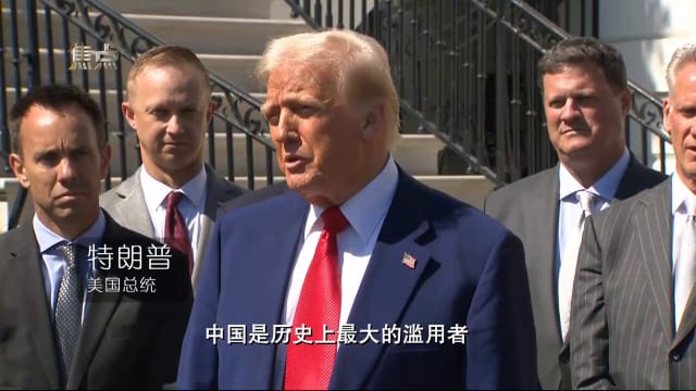 焦点 | 预告：美国关税政策急转弯，我国企业如何应对？