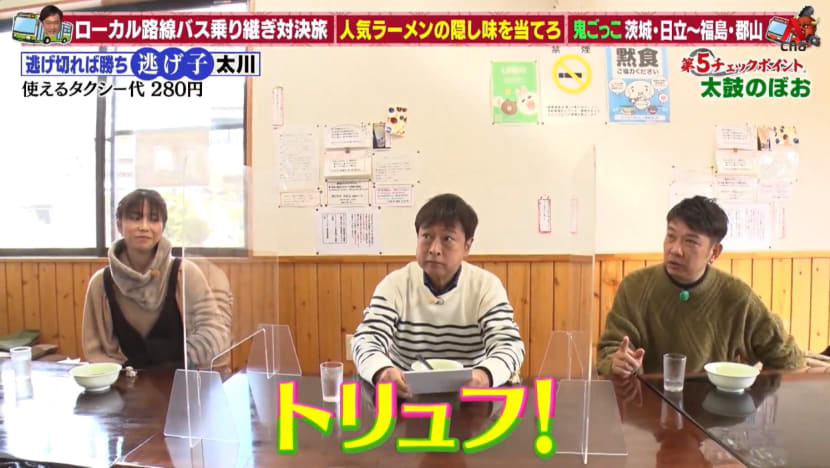 Local Bus Trip In Ibaraki, Tochigi And Fukushima Prefectures - Part 3