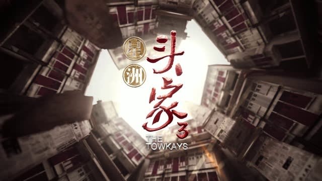 新传媒《星期二特写》 入围纽约电视电影节四奖项